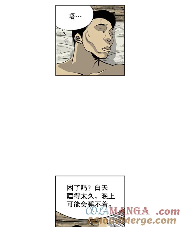 《孤军寻宝》53.再次下海 第40页