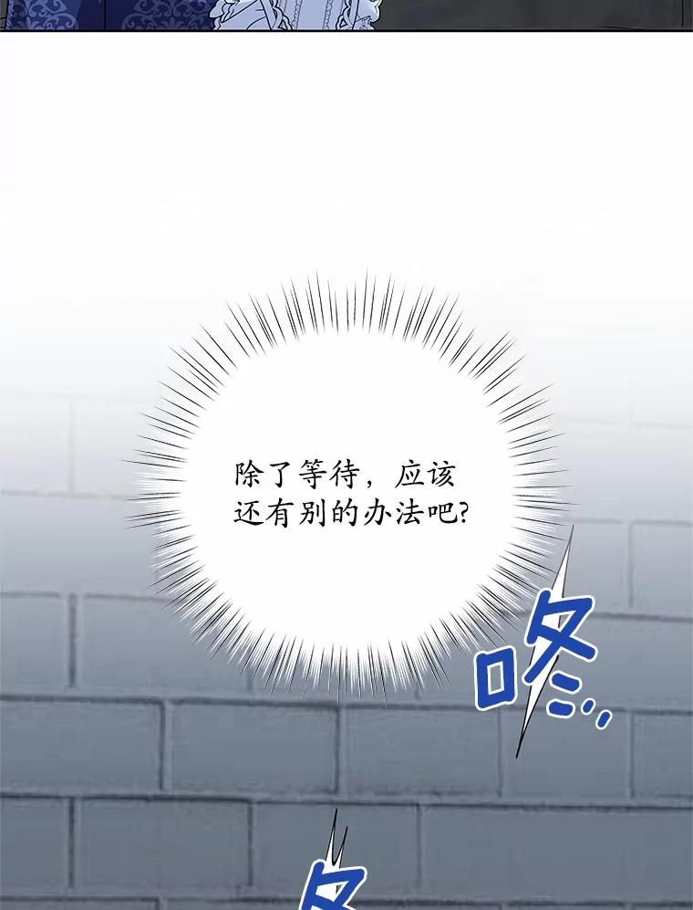 《吞噬太阳的花》53.等待救援 第76页