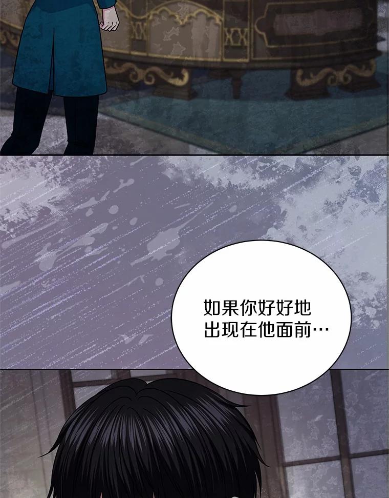 《吞噬太阳的花》53.等待救援 第59页