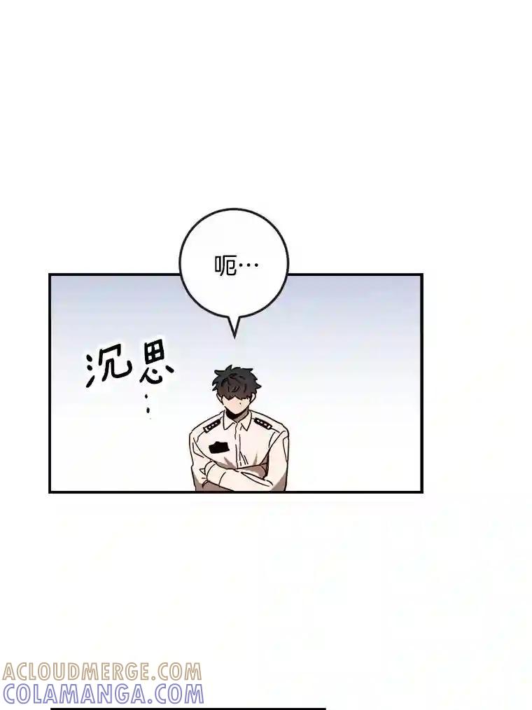 《消失的星期一》54.反击计划 第10页