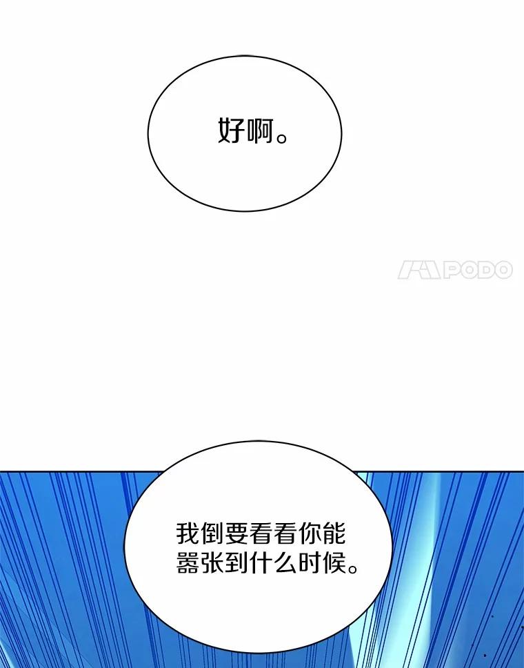 《吞噬太阳的花》53.等待救援 第95页
