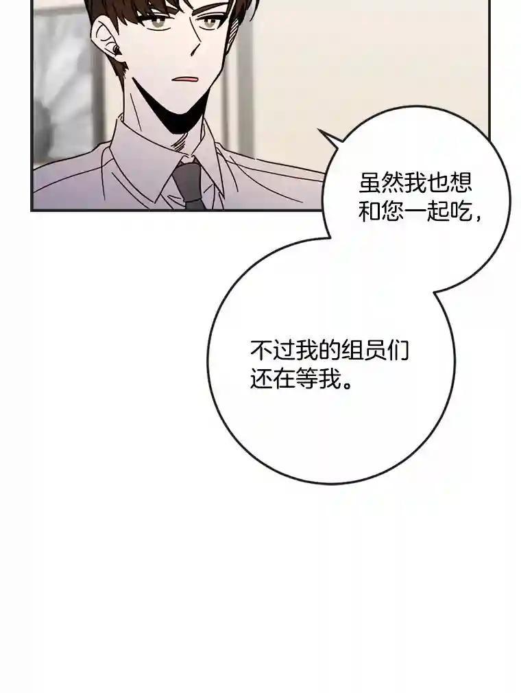《消失的星期一》54.反击计划 第59页