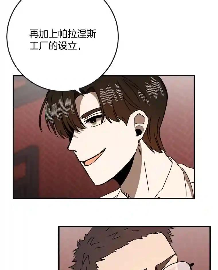 《消失的星期一》54.反击计划 第17页