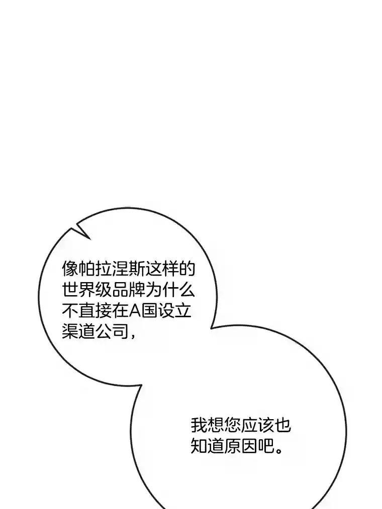 《消失的星期一》54.反击计划 第3页