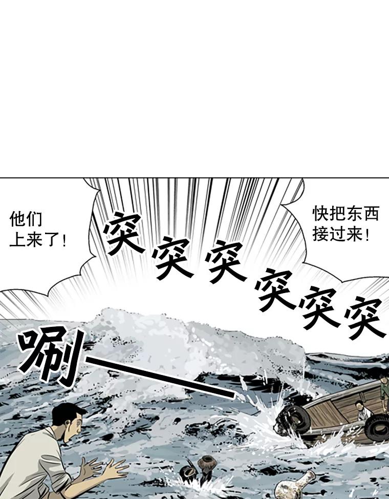 《孤军寻宝》53.再次下海 第48页