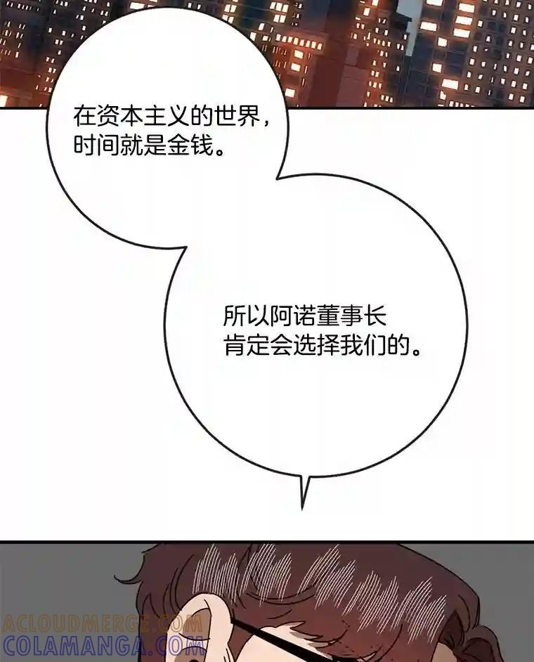 《消失的星期一》54.反击计划 第40页