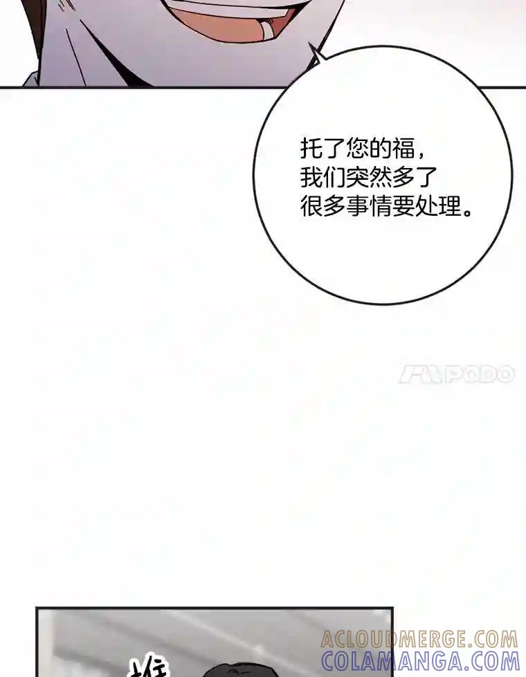 《消失的星期一》54.反击计划 第61页
