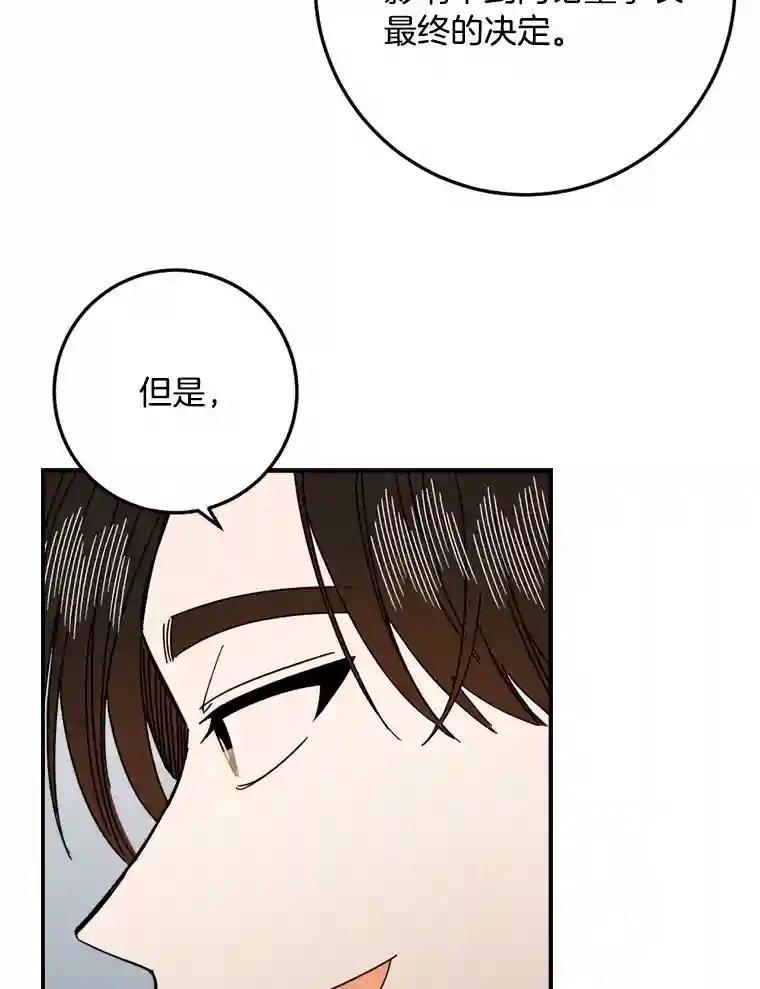 《消失的星期一》54.反击计划 第32页