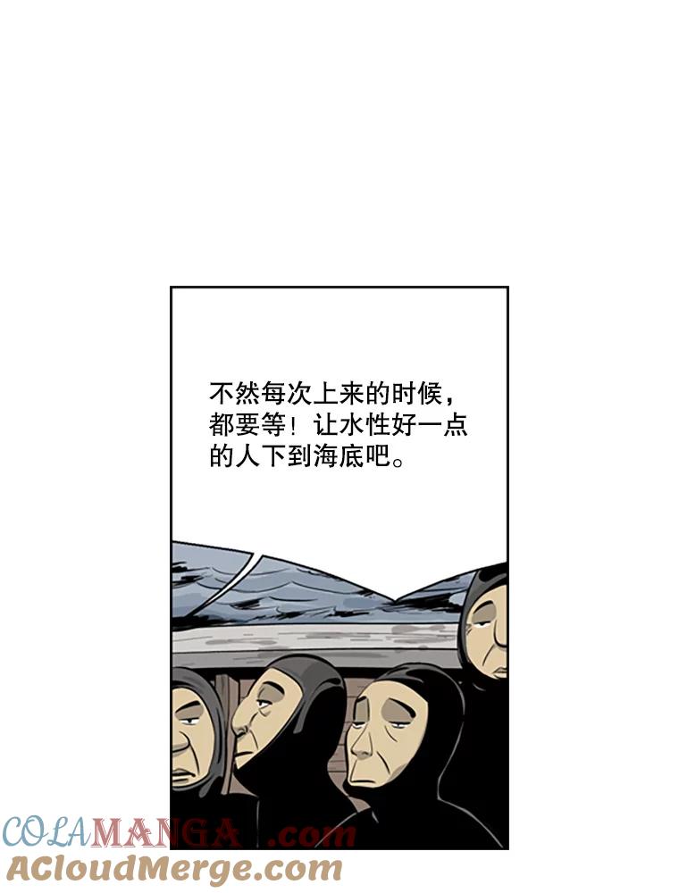 《孤军寻宝》53.再次下海 第10页