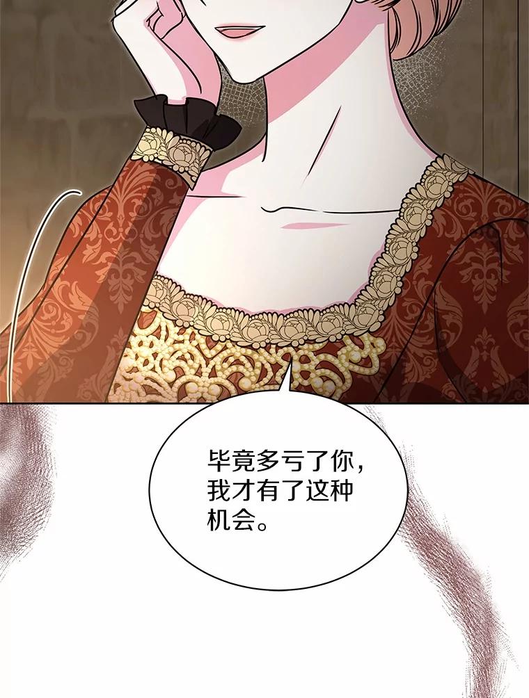 《吞噬太阳的花》53.等待救援 第10页