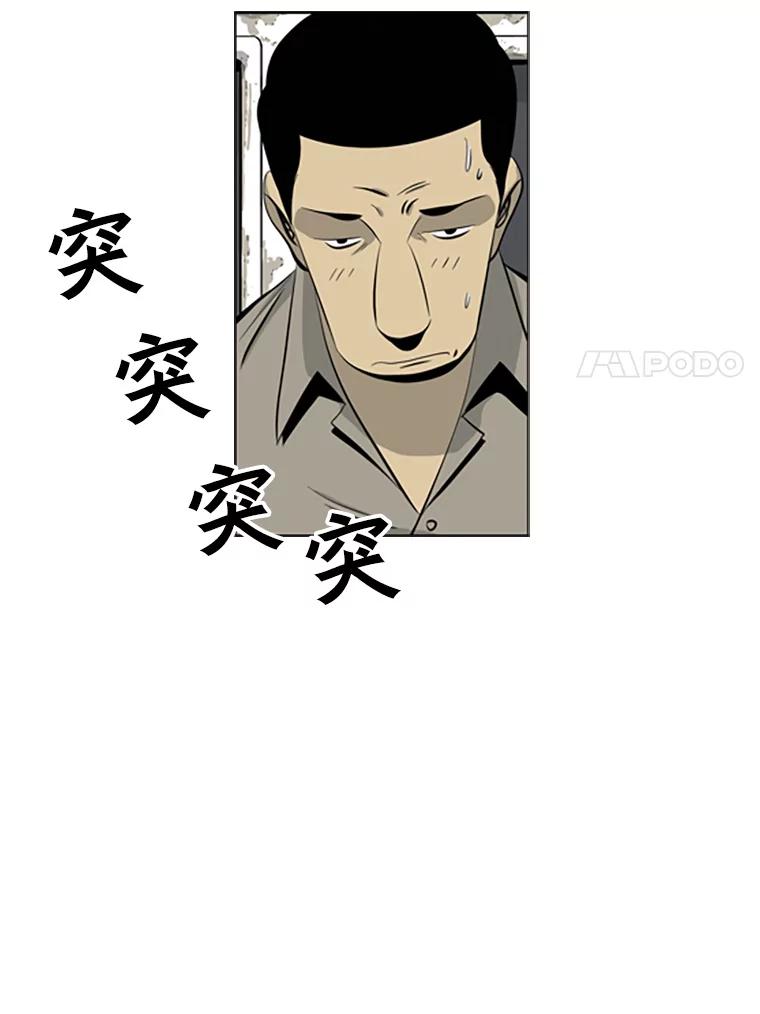 《孤军寻宝》53.再次下海 第8页
