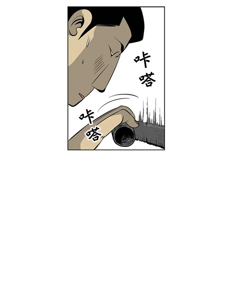 《孤军寻宝》53.再次下海 第20页