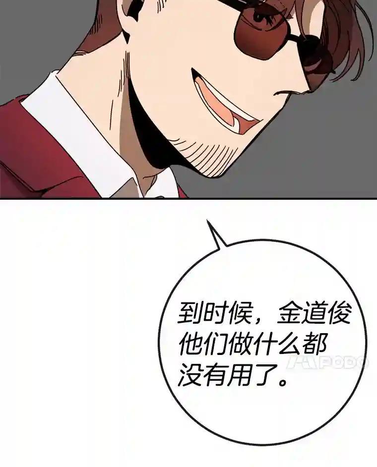 《消失的星期一》54.反击计划 第41页