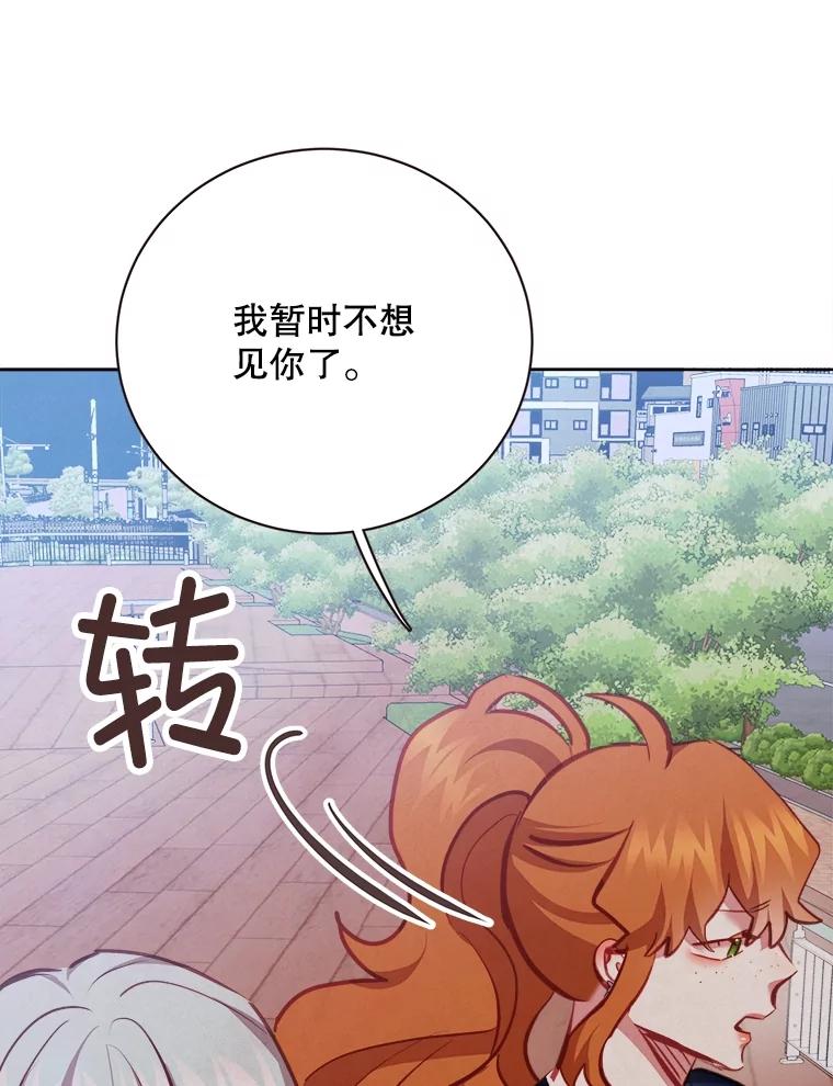 《心动！全民恋爱观察秀》54.约会旅行开始 第79页