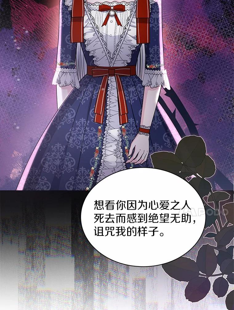 《吞噬太阳的花》53.等待救援 第68页