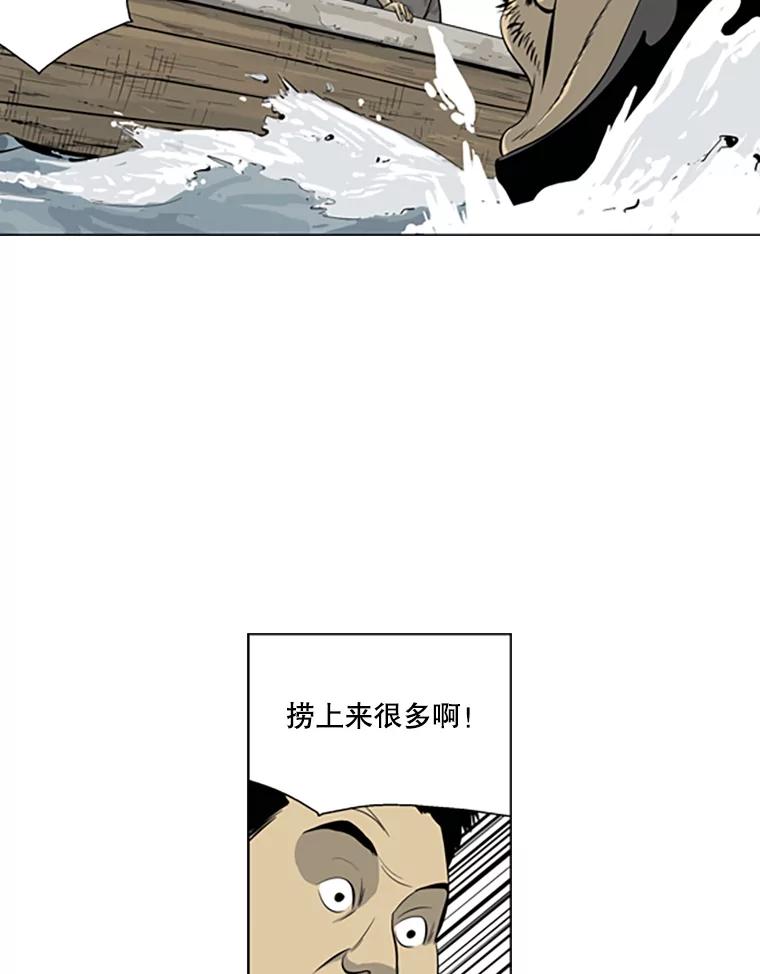 《孤军寻宝》53.再次下海 第50页