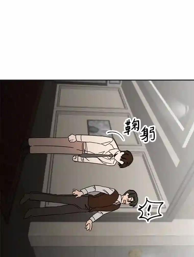 《消失的星期一》54.反击计划 第56页