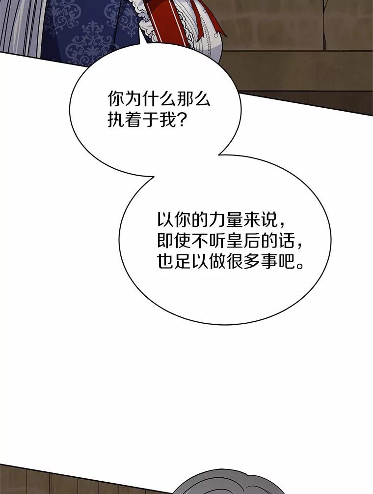 《吞噬太阳的花》53.等待救援 第64页