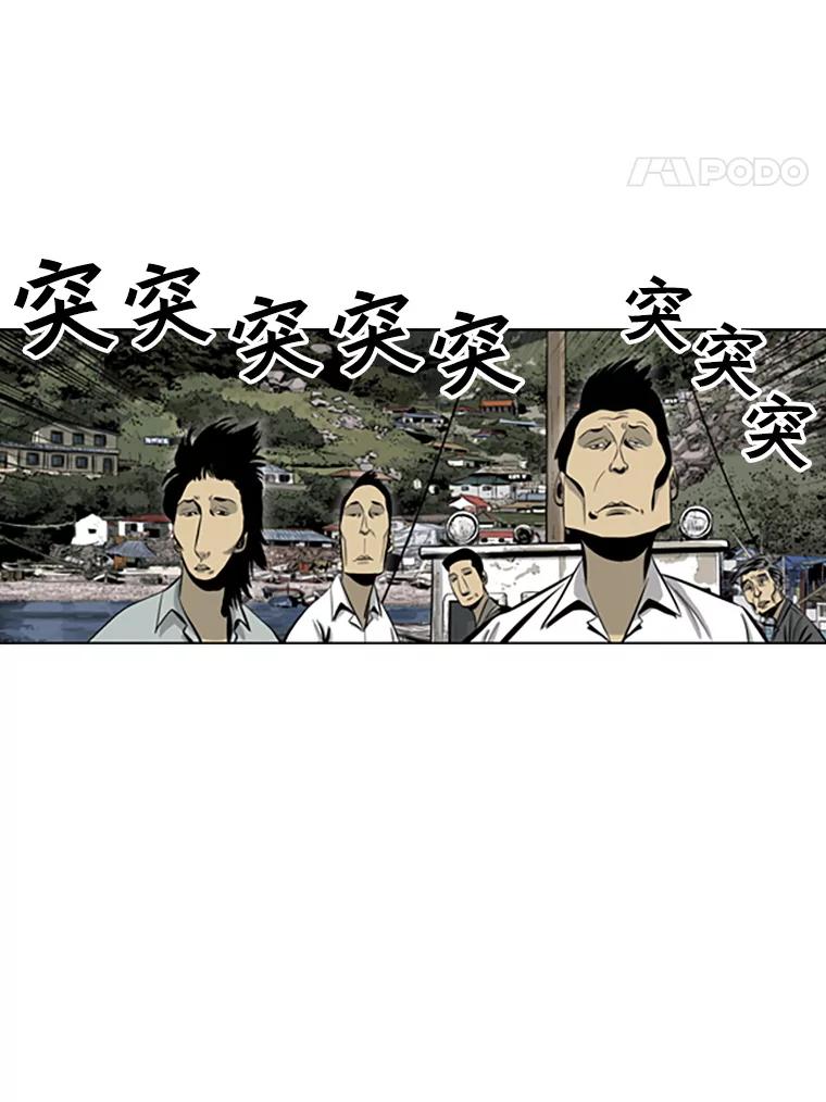 《孤军寻宝》53.再次下海 第5页