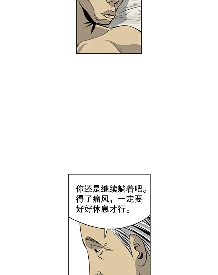 《孤军寻宝》53.再次下海 第42页
