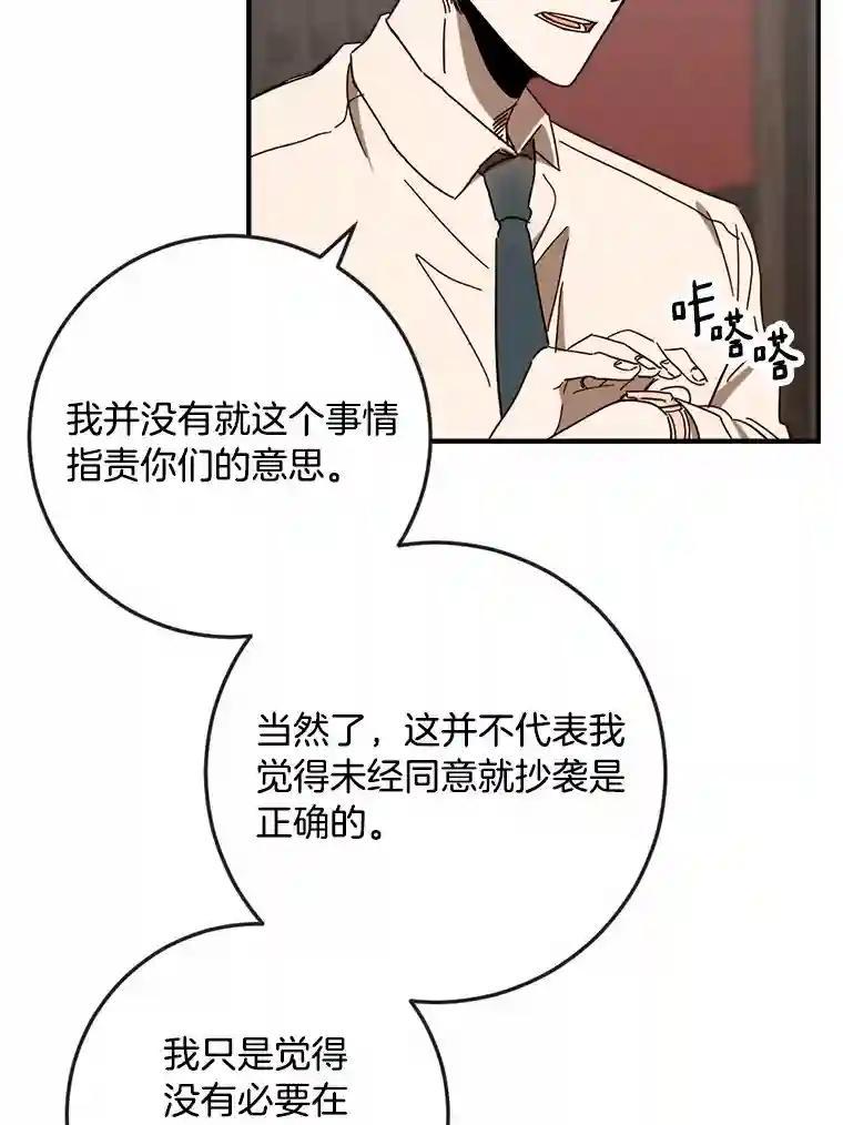 《消失的星期一》54.反击计划 第6页