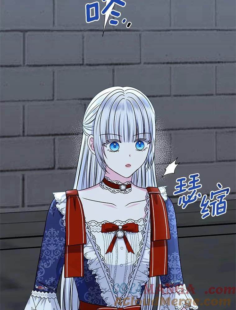 《吞噬太阳的花》53.等待救援 第77页