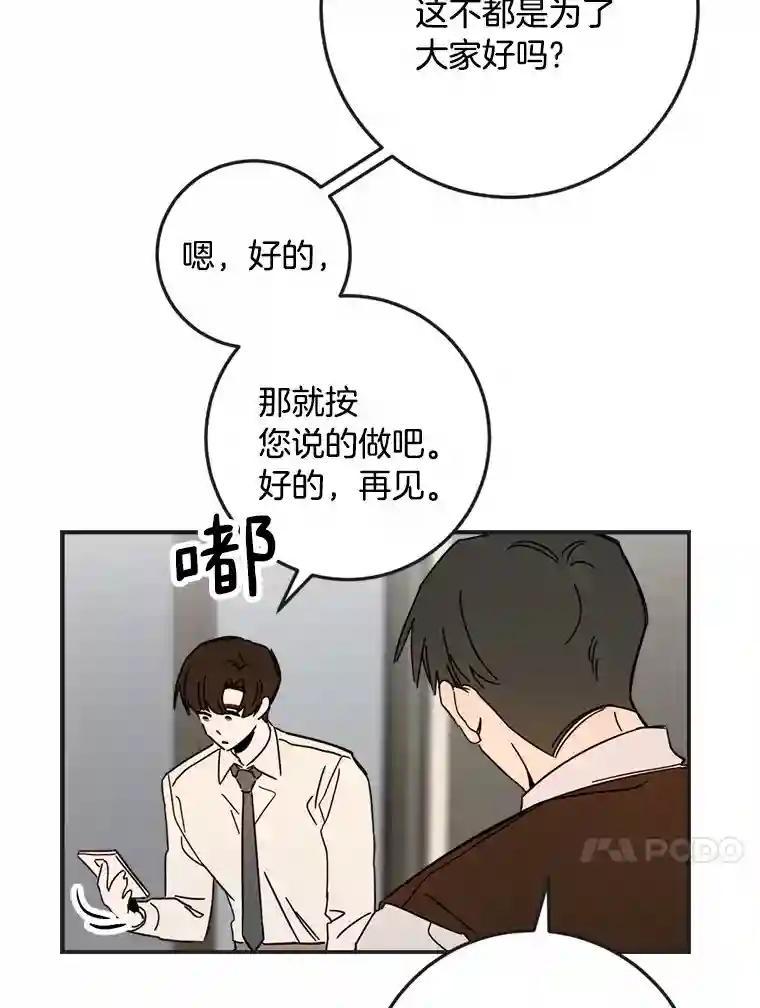 《消失的星期一》54.反击计划 第51页