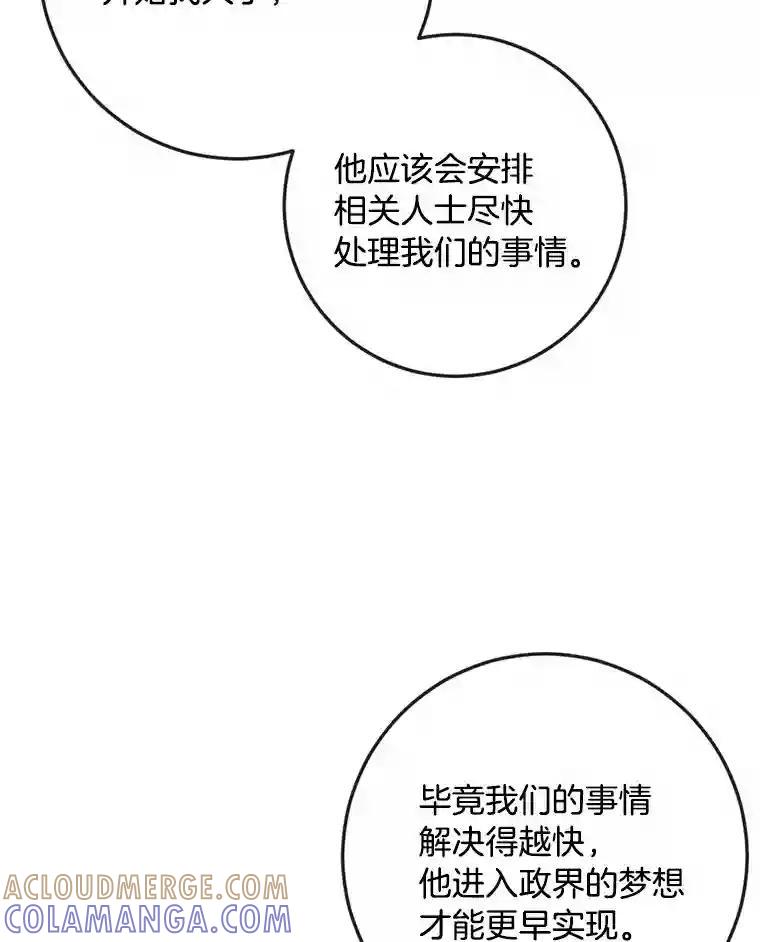 《消失的星期一》54.反击计划 第37页