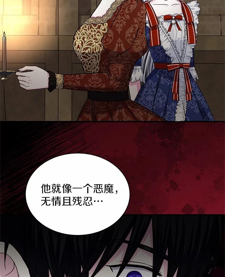 《吞噬太阳的花》53.等待救援 第34页