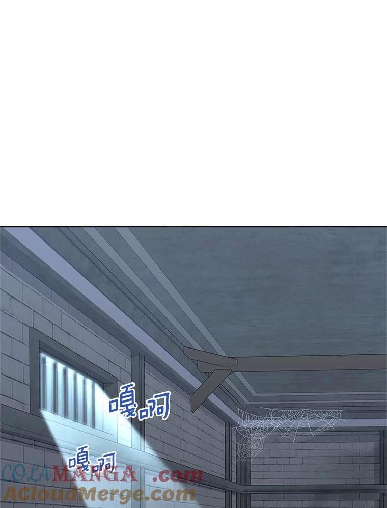 《吞噬太阳的花》53.等待救援 第73页