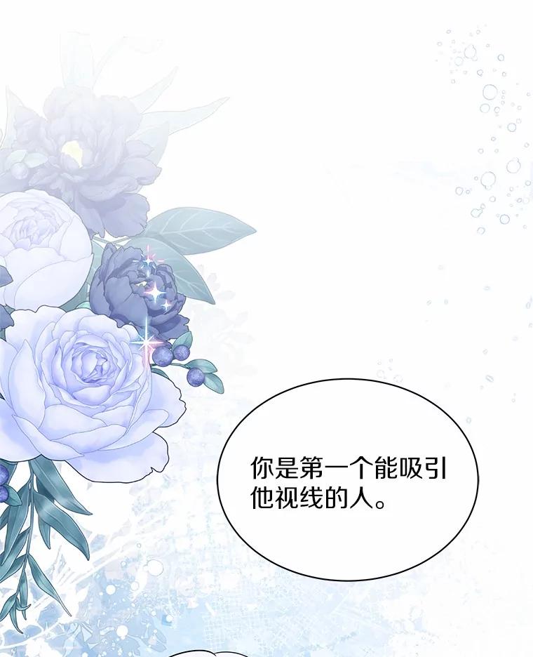 《吞噬太阳的花》53.等待救援 第39页