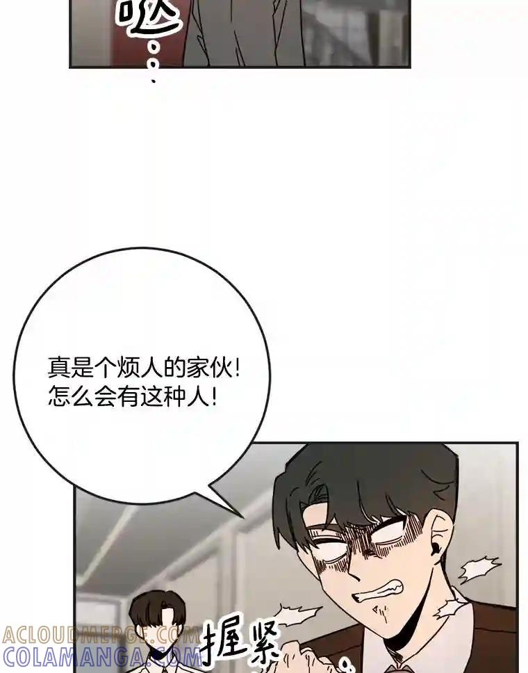 《消失的星期一》54.反击计划 第82页