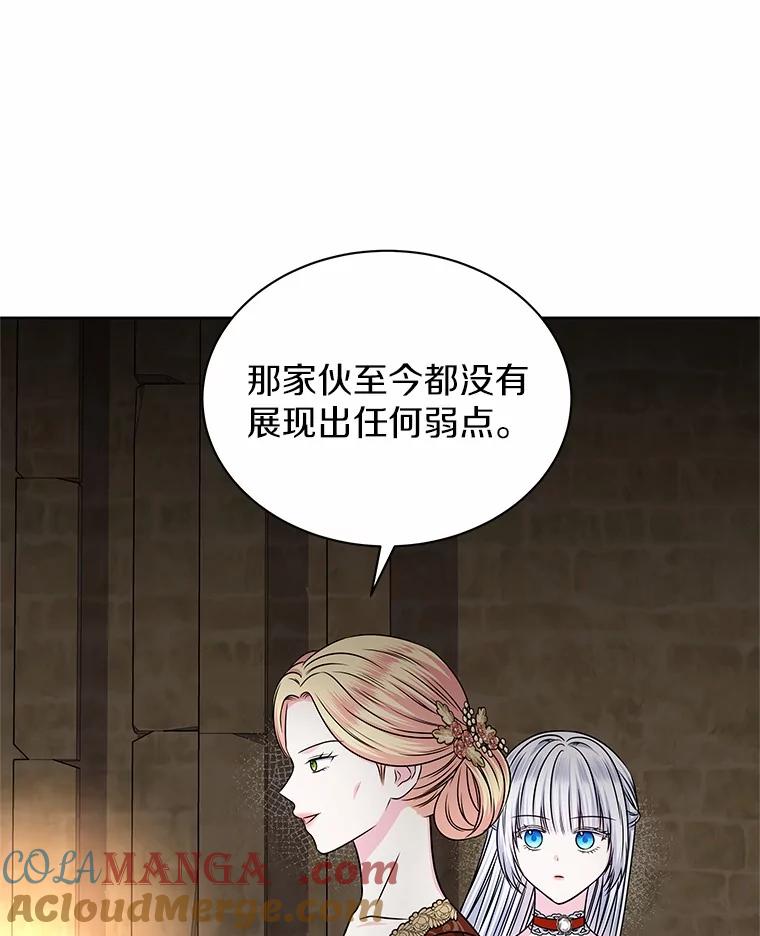 《吞噬太阳的花》53.等待救援 第33页