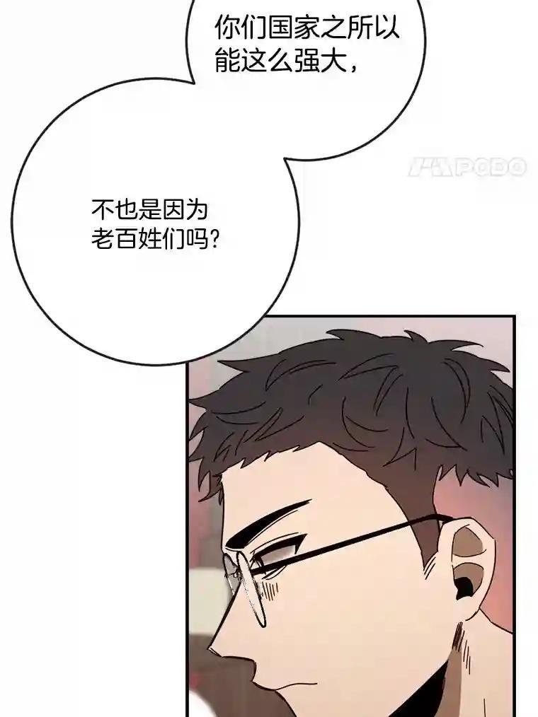 《消失的星期一》54.反击计划 第8页