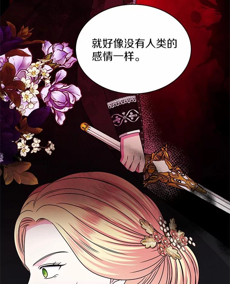 《吞噬太阳的花》53.等待救援 第36页