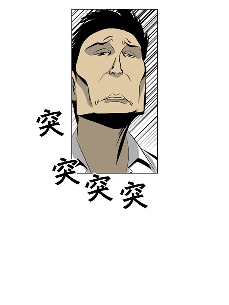 《孤军寻宝》53.再次下海 第6页