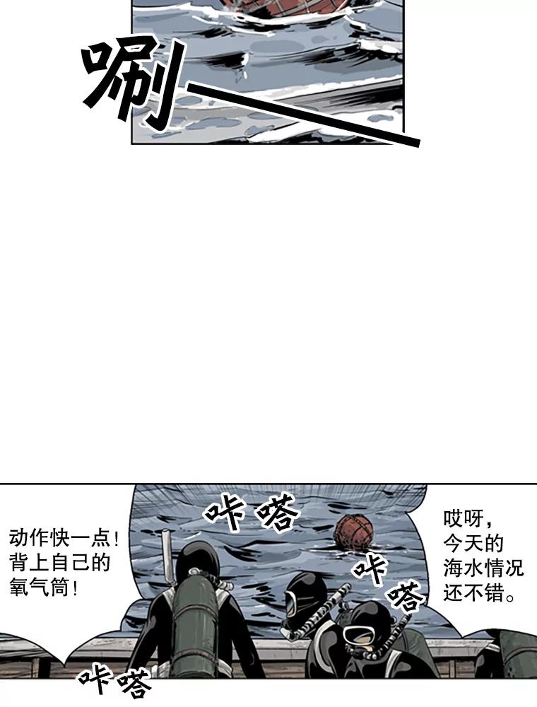 《孤军寻宝》53.再次下海 第12页