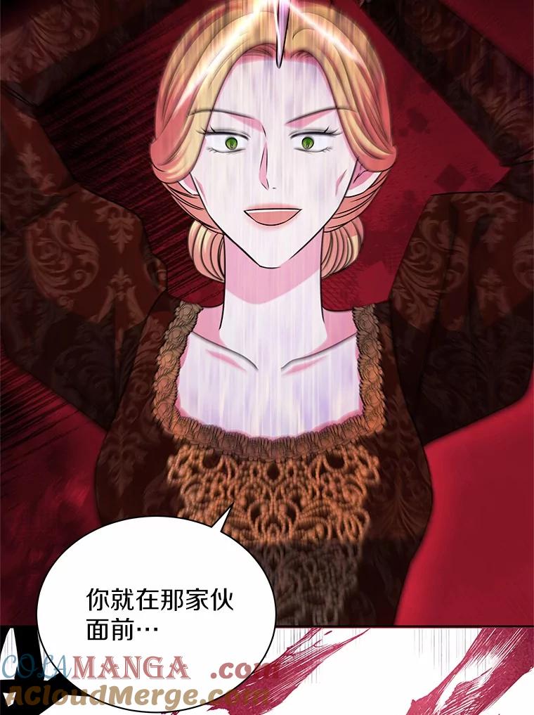 《吞噬太阳的花》53.等待救援 第109页