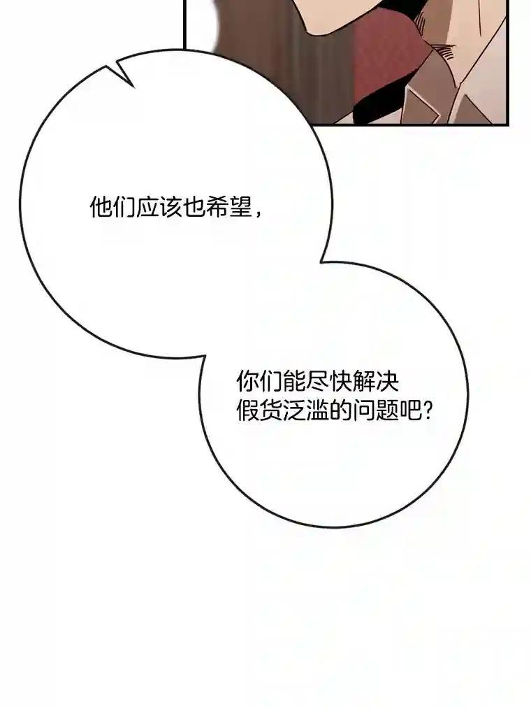 《消失的星期一》54.反击计划 第9页