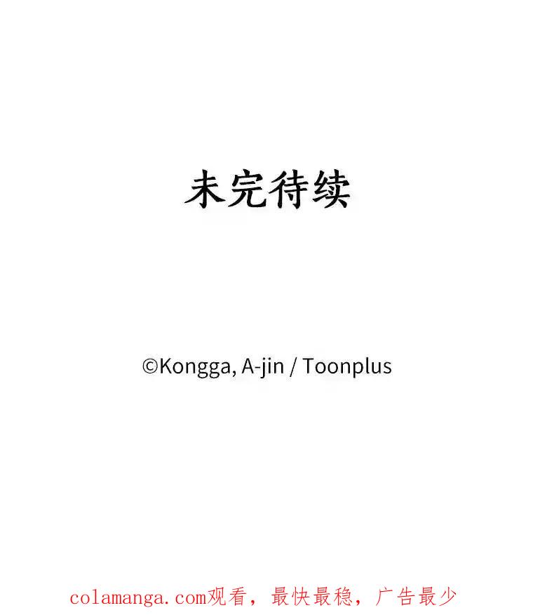 《消失的星期一》54.反击计划 第92页