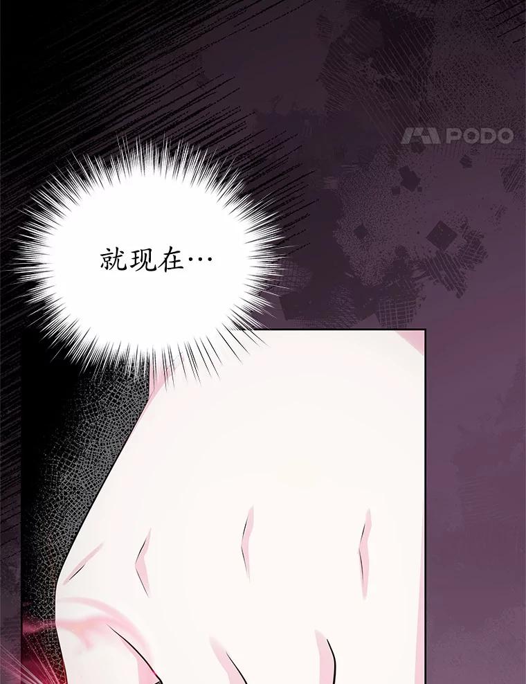 《吞噬太阳的花》53.等待救援 第52页