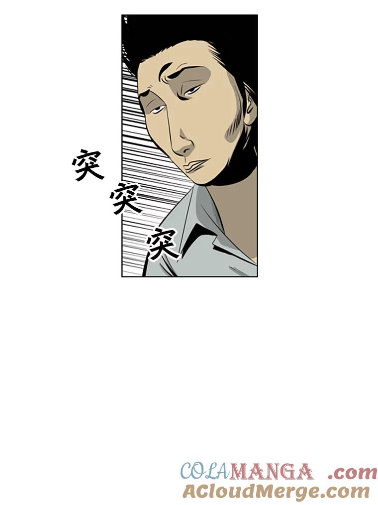 《孤军寻宝》53.再次下海 第7页