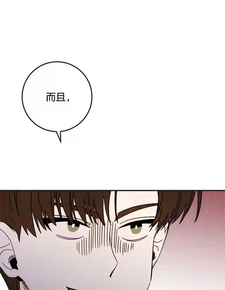 《消失的星期一》54.反击计划 第60页