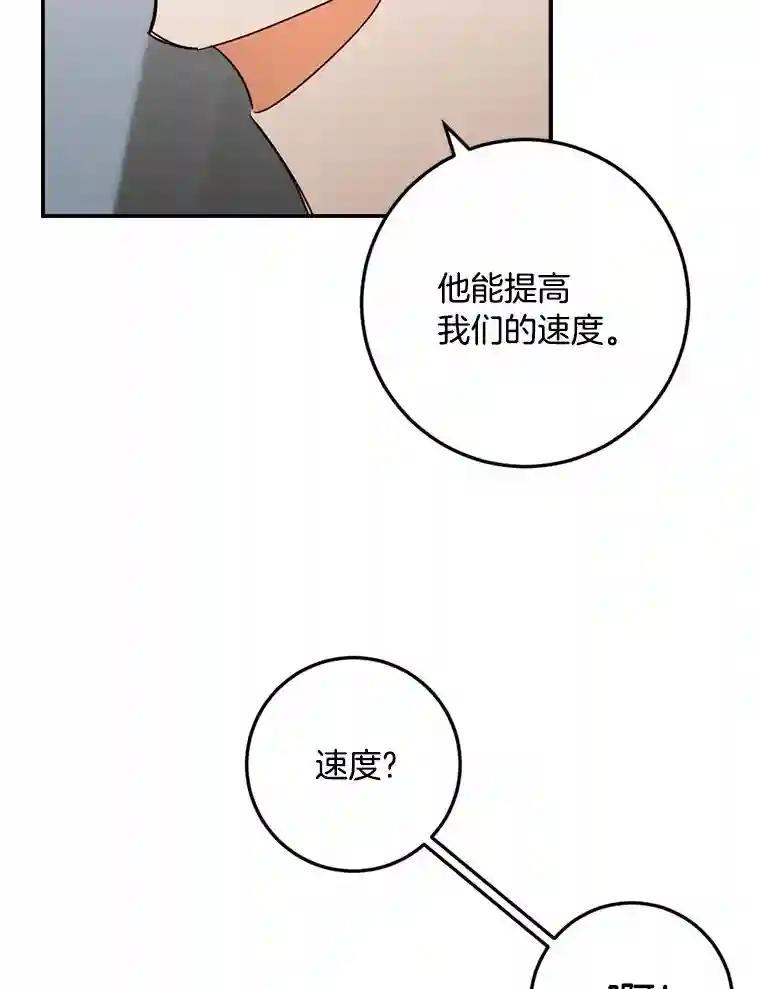 《消失的星期一》54.反击计划 第33页