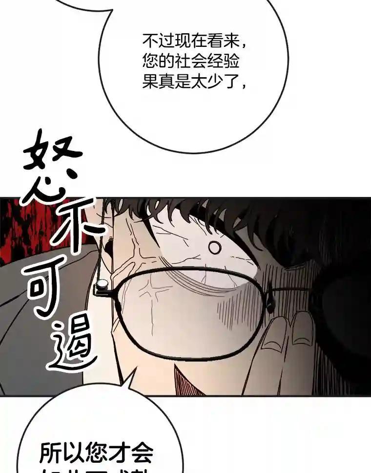《消失的星期一》54.反击计划 第80页