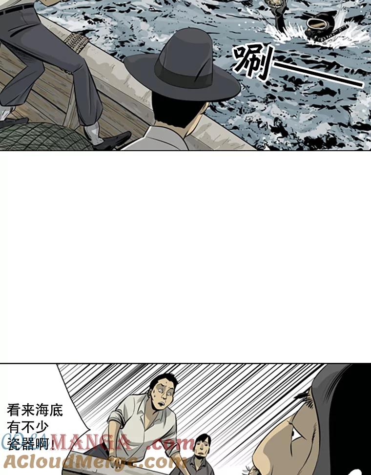 《孤军寻宝》53.再次下海 第49页