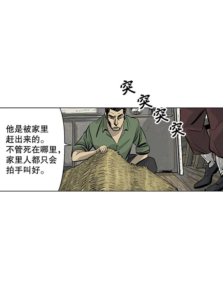 《孤军寻宝》53.再次下海 第35页