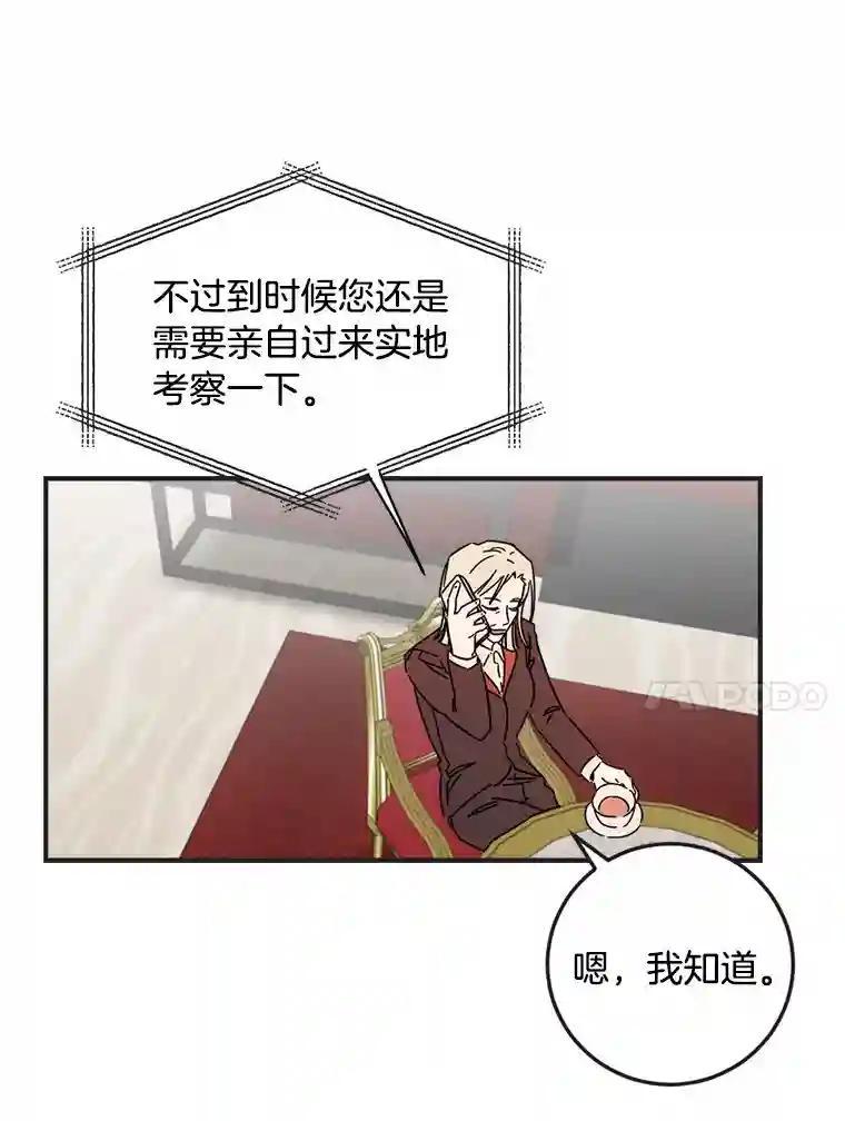 《消失的星期一》54.反击计划 第48页