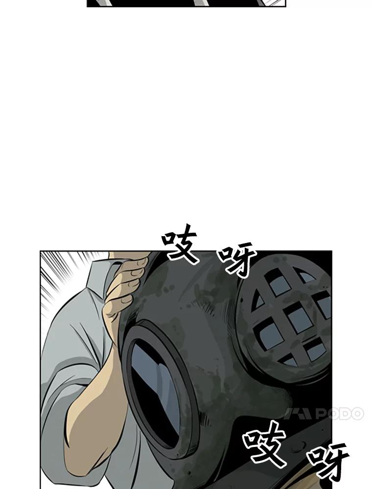 《孤军寻宝》53.再次下海 第14页