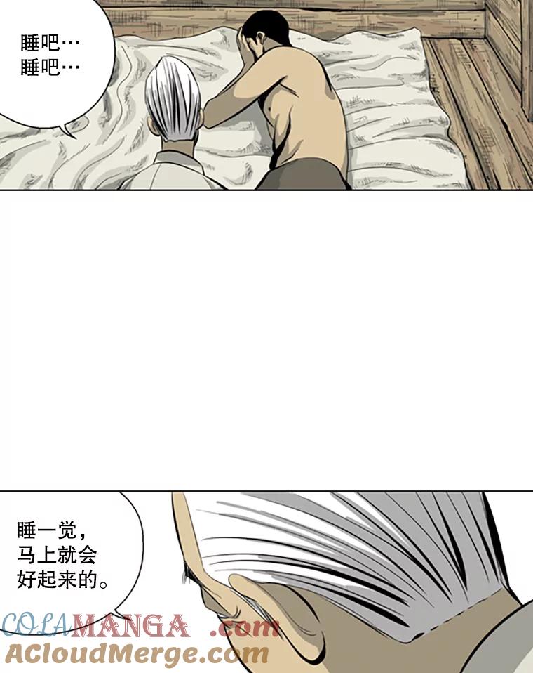 《孤军寻宝》53.再次下海 第46页